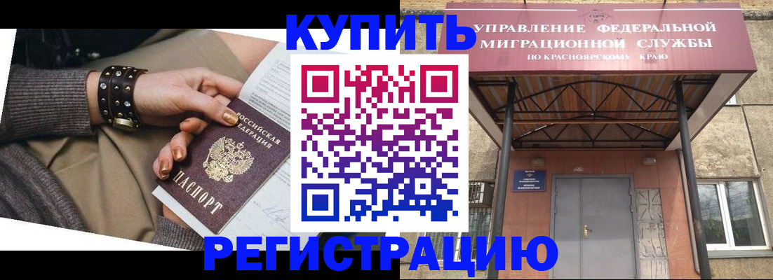 прописка в квартире в Киренске