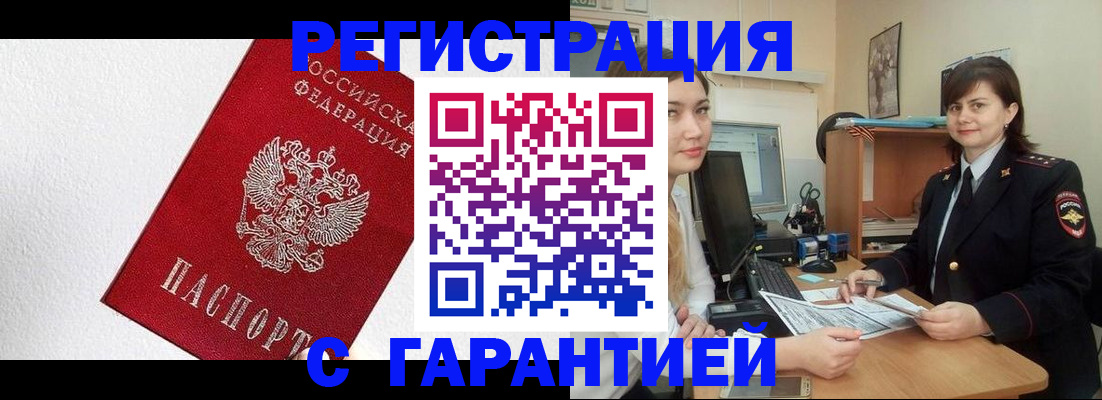 временная регистрация в квартире в Киренске