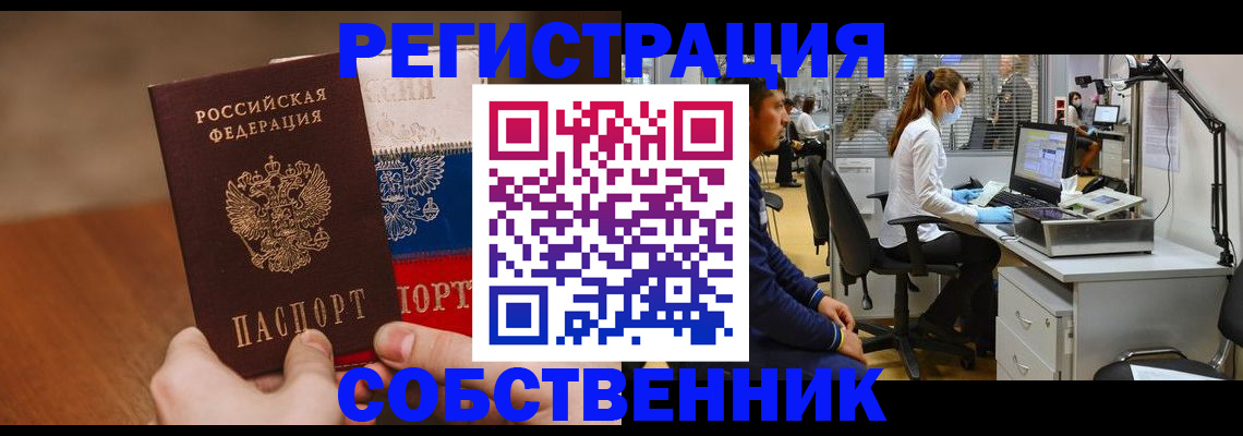 временная регистрация адрес в Киренске