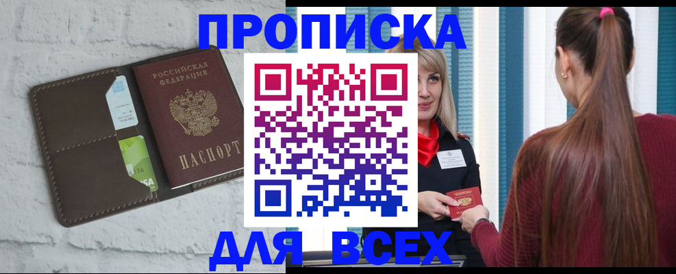 прописка от собственника в Киренске