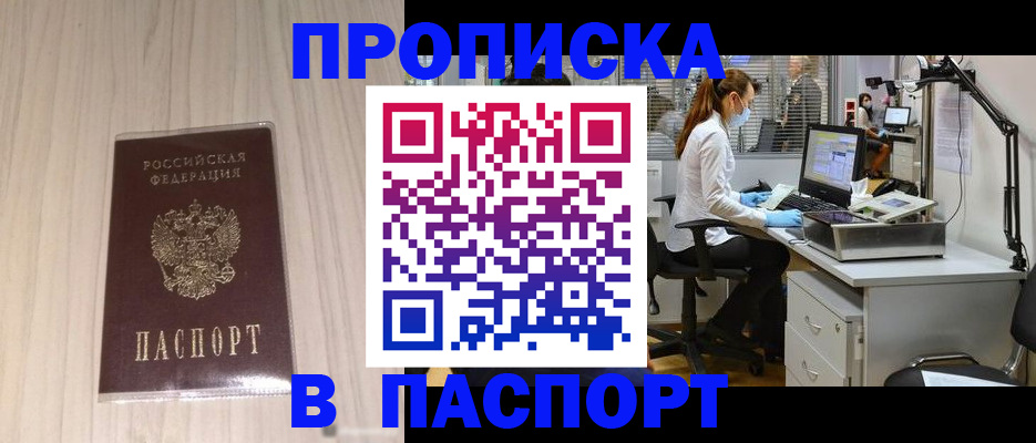 прописка гарантия в Киренске